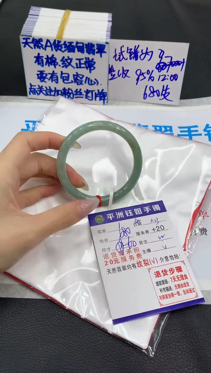 【闪购商品】翡翠手镯未镶嵌111111111111