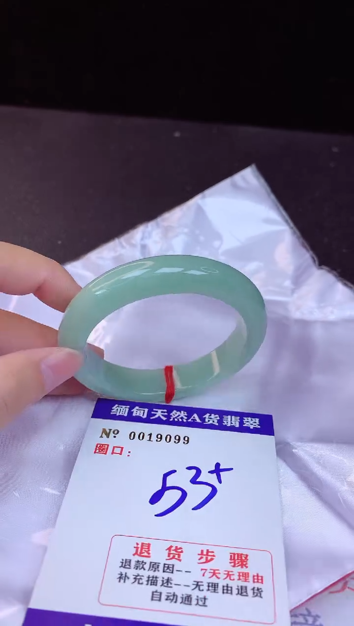 【闪购商品】翡翠手镯未镶嵌53+             