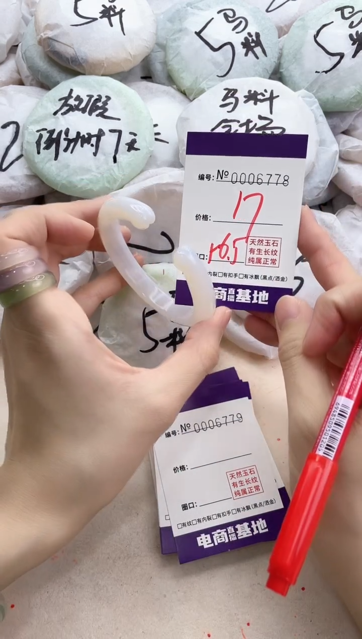 【闪购商品】玛瑙/玉髓手镯未镶嵌6778