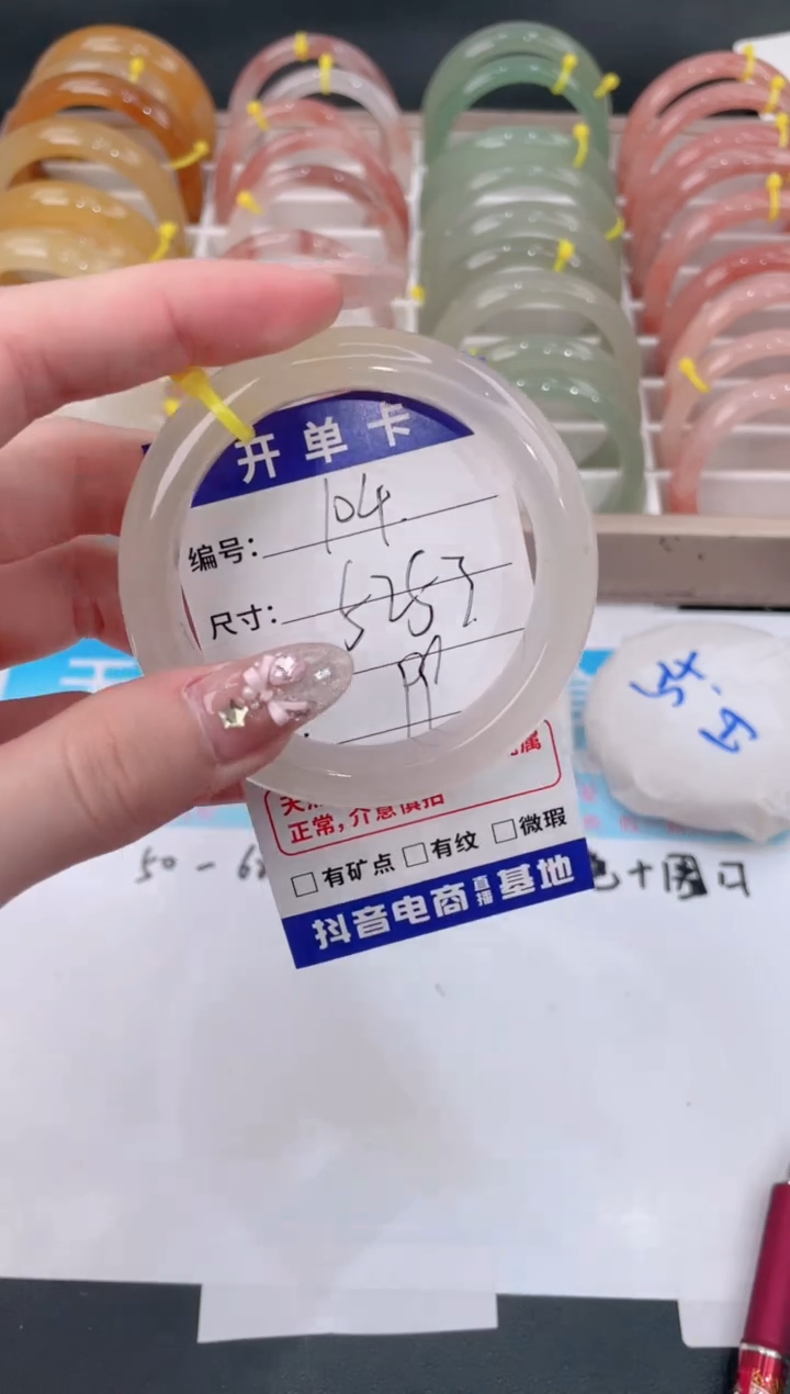 未镶嵌手镯石英质玉104