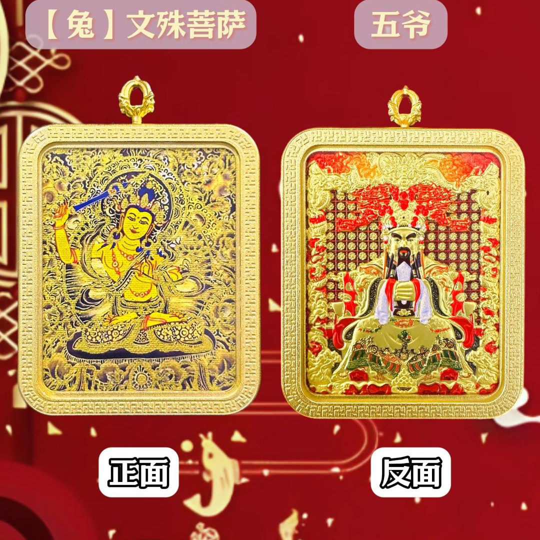 直播间定制链接 五爷 八大守护 九尾狐 绿度母 唐卡