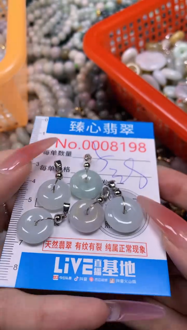 【闪购商品】翡翠颈饰未镶嵌含绳0008198