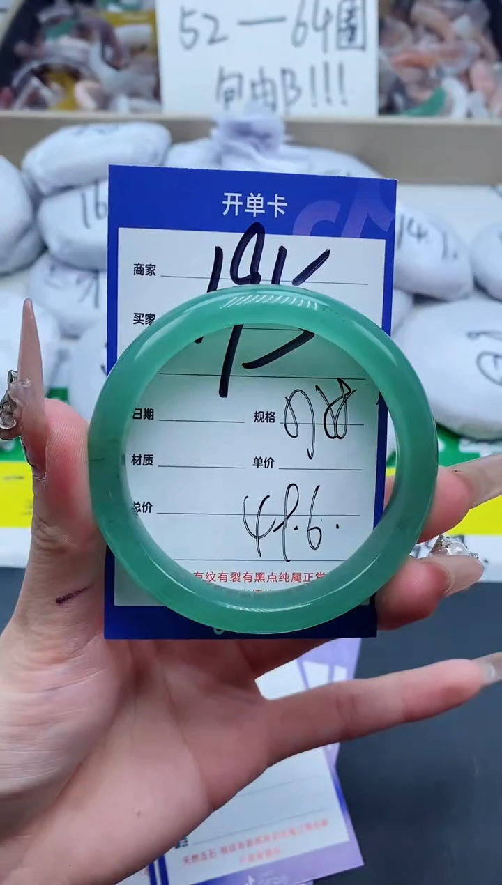 【闪购商品】石英质玉手镯未镶嵌195-58