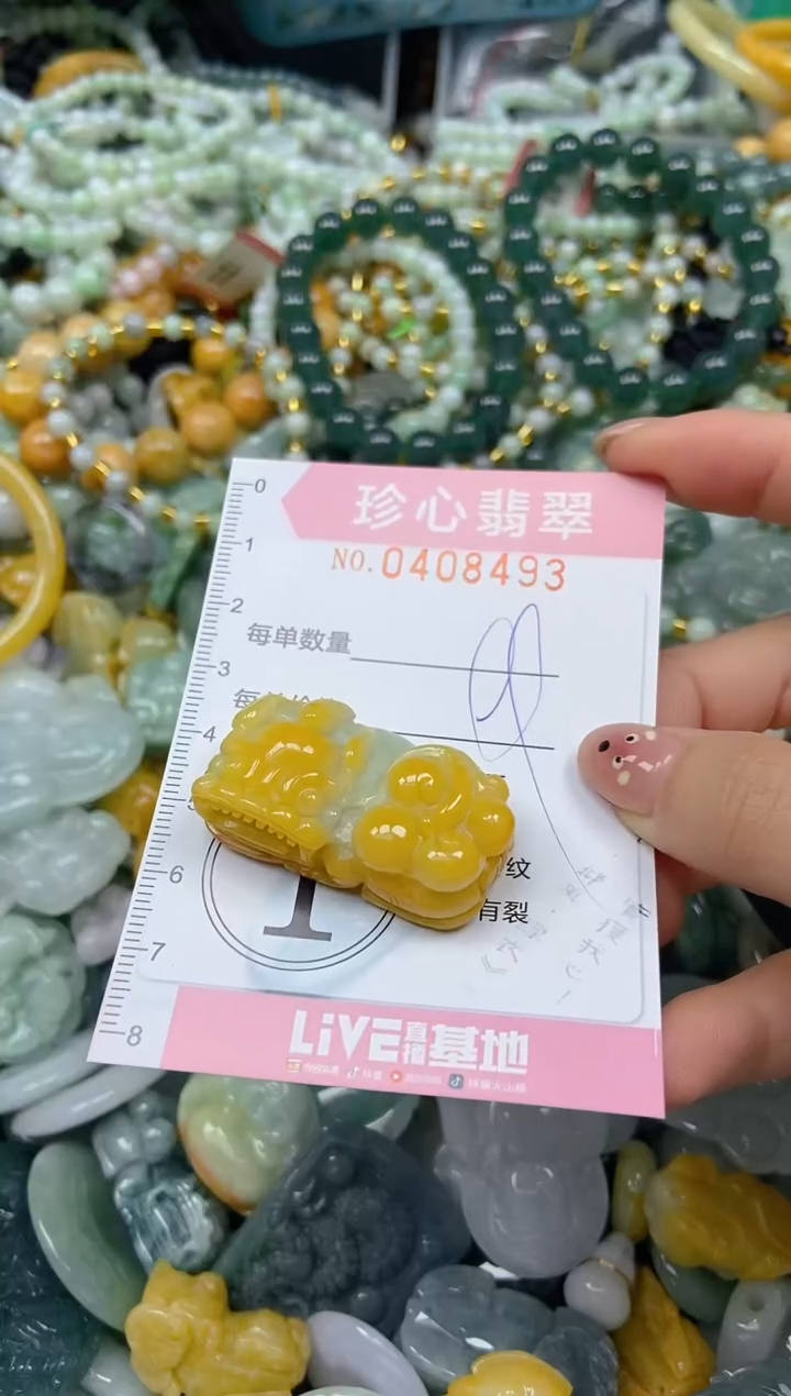 颈饰未镶嵌翡翠闪购0408493