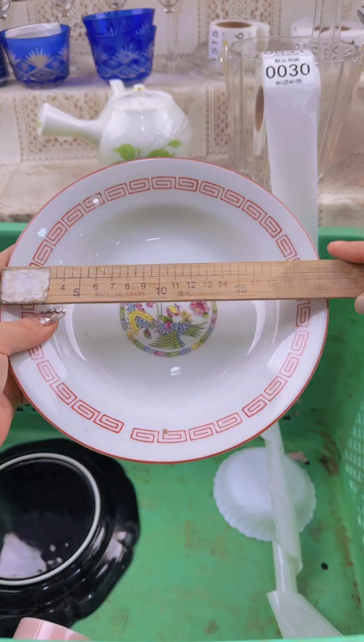 030默认微瑕，满20元包邮