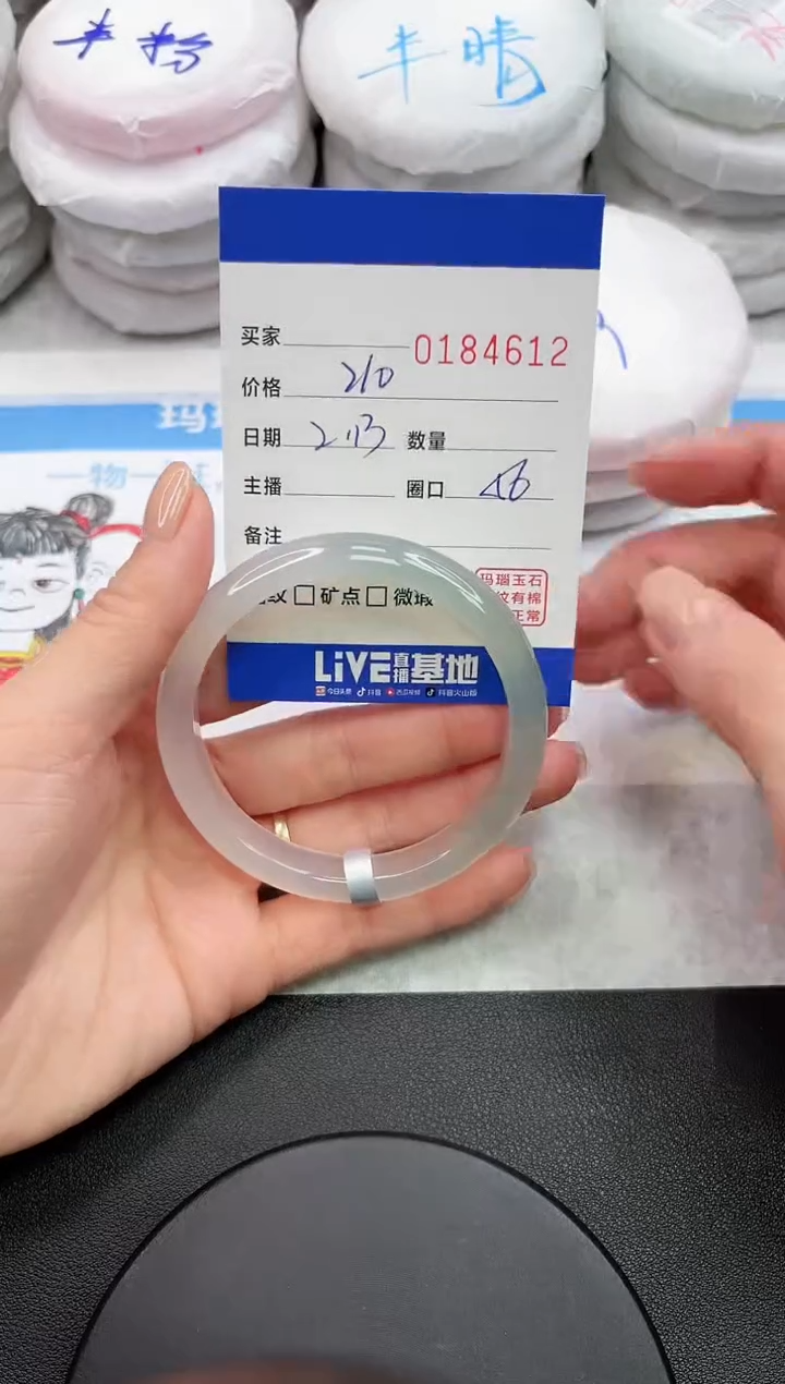 【闪购商品】玛瑙/玉髓手镯未镶嵌4612