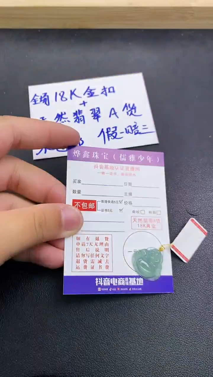 颈饰18K金镶嵌翡翠天然翡翠A货赠皮绳