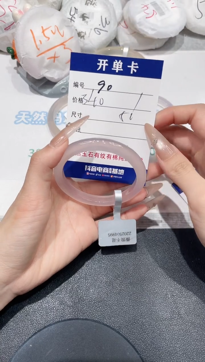 玛瑙/玉髓手镯未镶嵌90