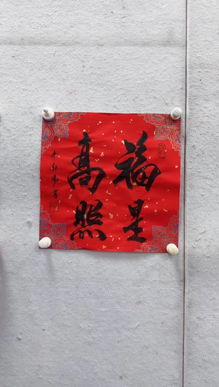 【闪购商品】书法11111111111111111111