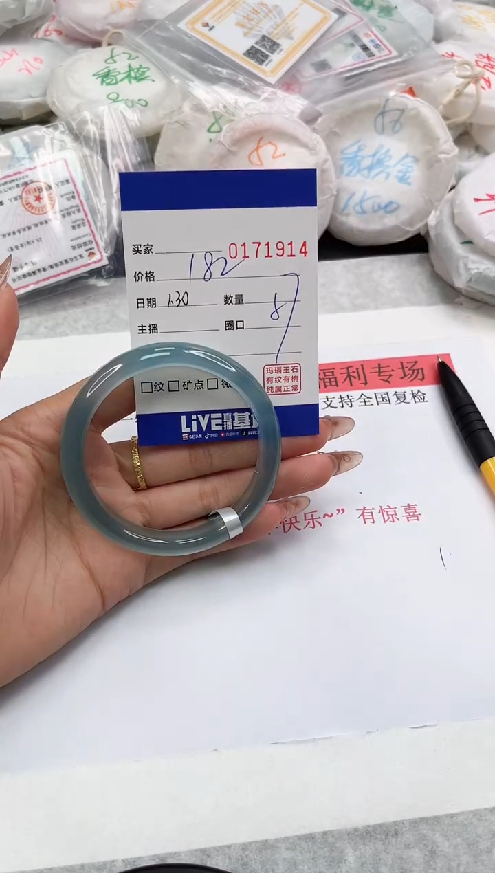 【闪购商品】玛瑙/玉髓手镯未镶嵌1914