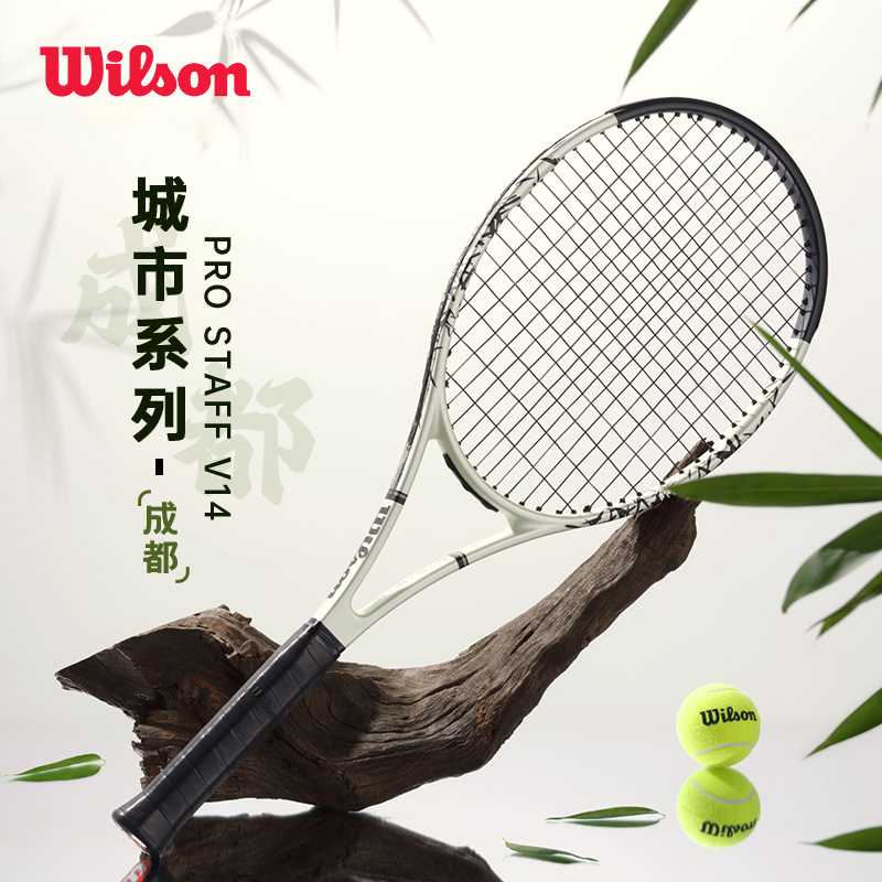 Wilson威尔胜网球拍成都限定全碳素专业拍男女拍PRO STAFF V14 97