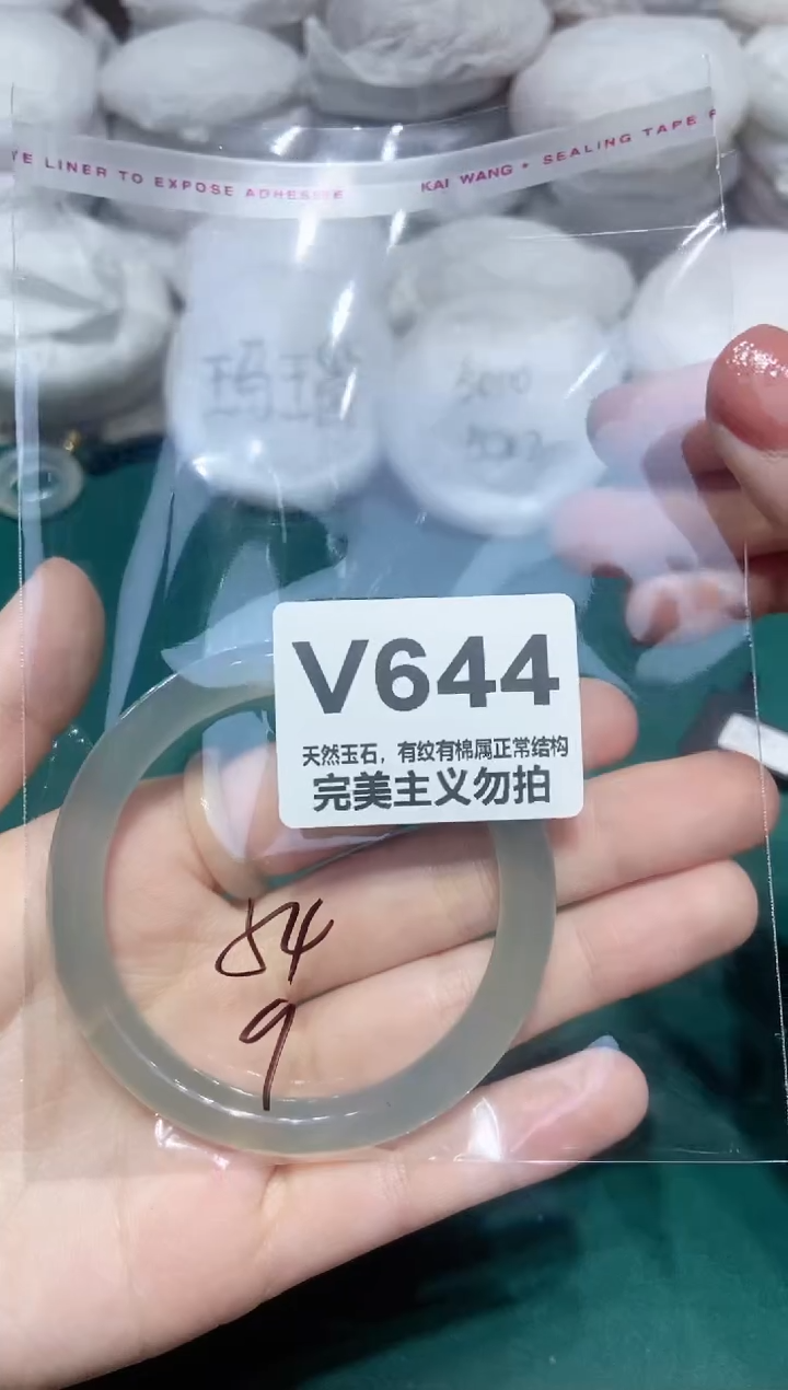 手镯玛瑙/玉髓未镶嵌54