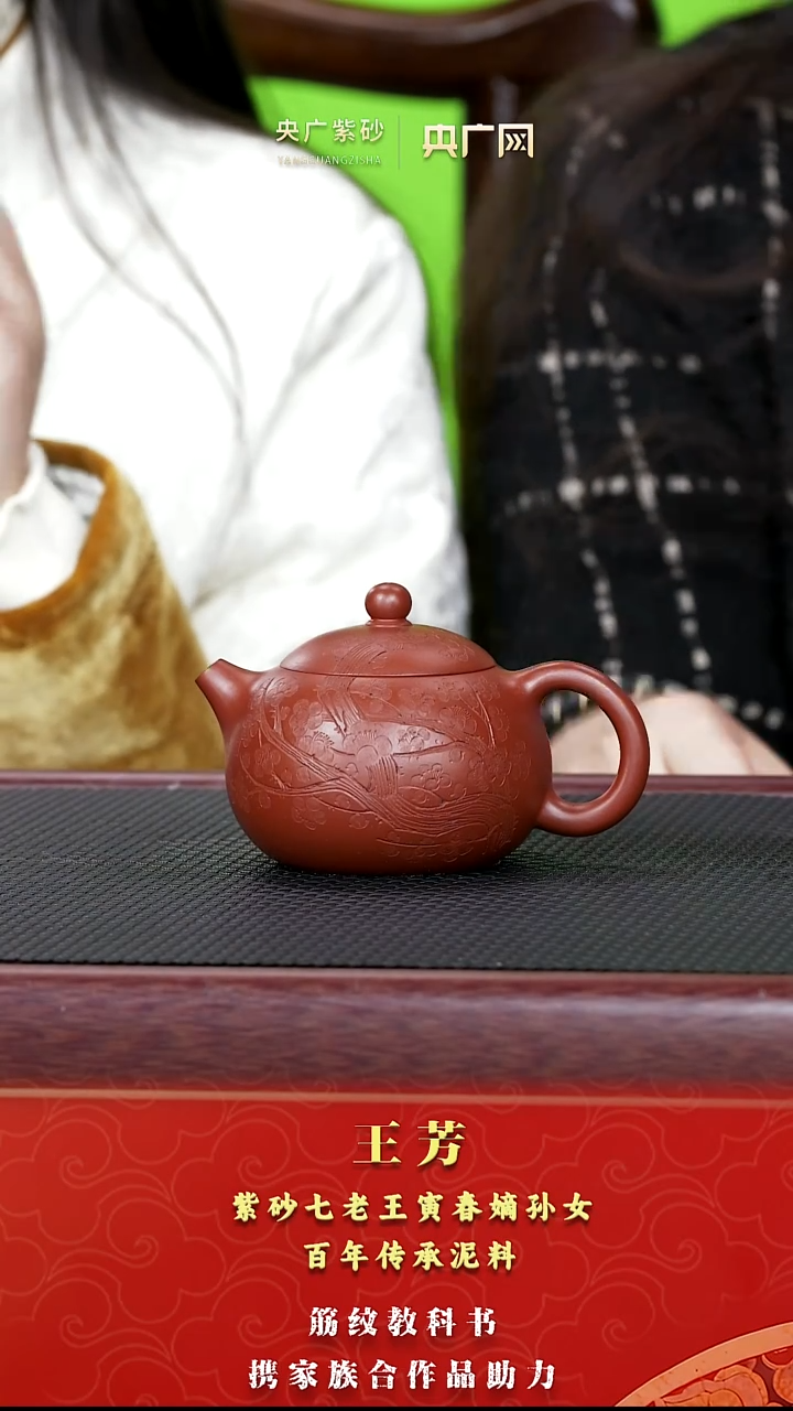 茶壶紫砂紫砂32 王芳 西施 寅春朱泥 200cc