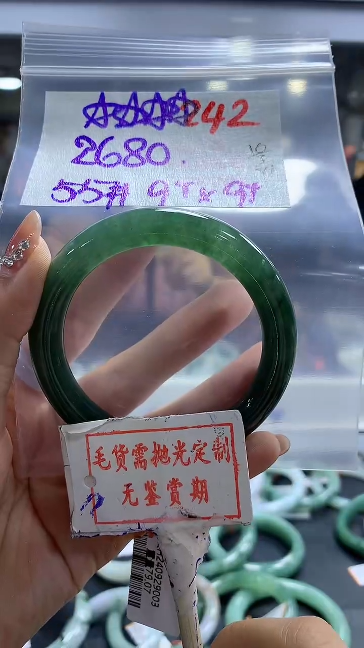【闪购商品】定制翡翠未镶嵌毛货需精细抛光242多样性发1件2680