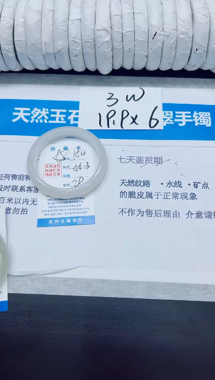 石英质玉手镯未镶嵌150/55.3