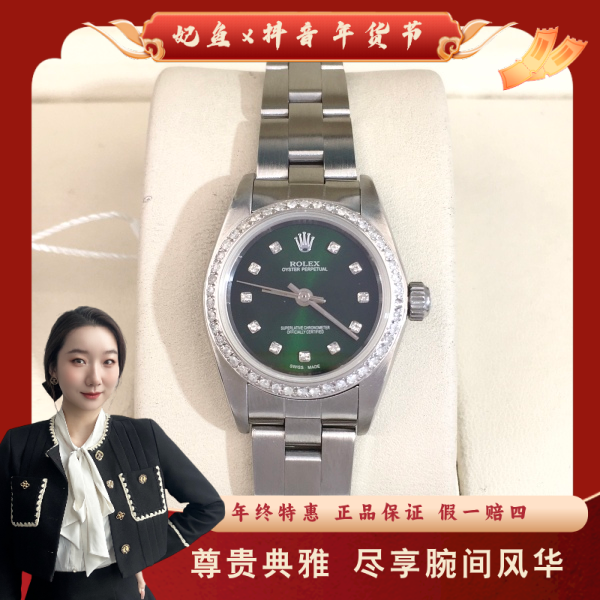 劳力士/自动机械/95新/表径25/S316250116001/250124YZ0036