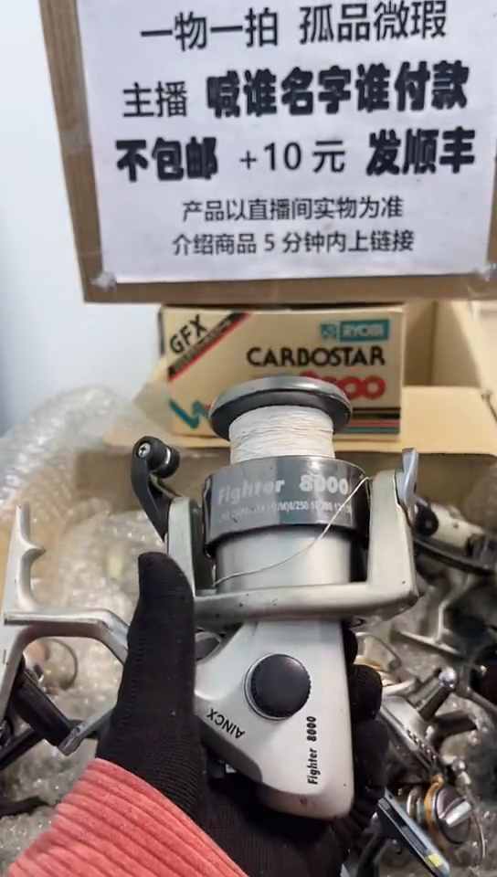 无*亚钓鱼轮，微瑕孤品，成色，型号直播间讲解为准，看好再下单。
