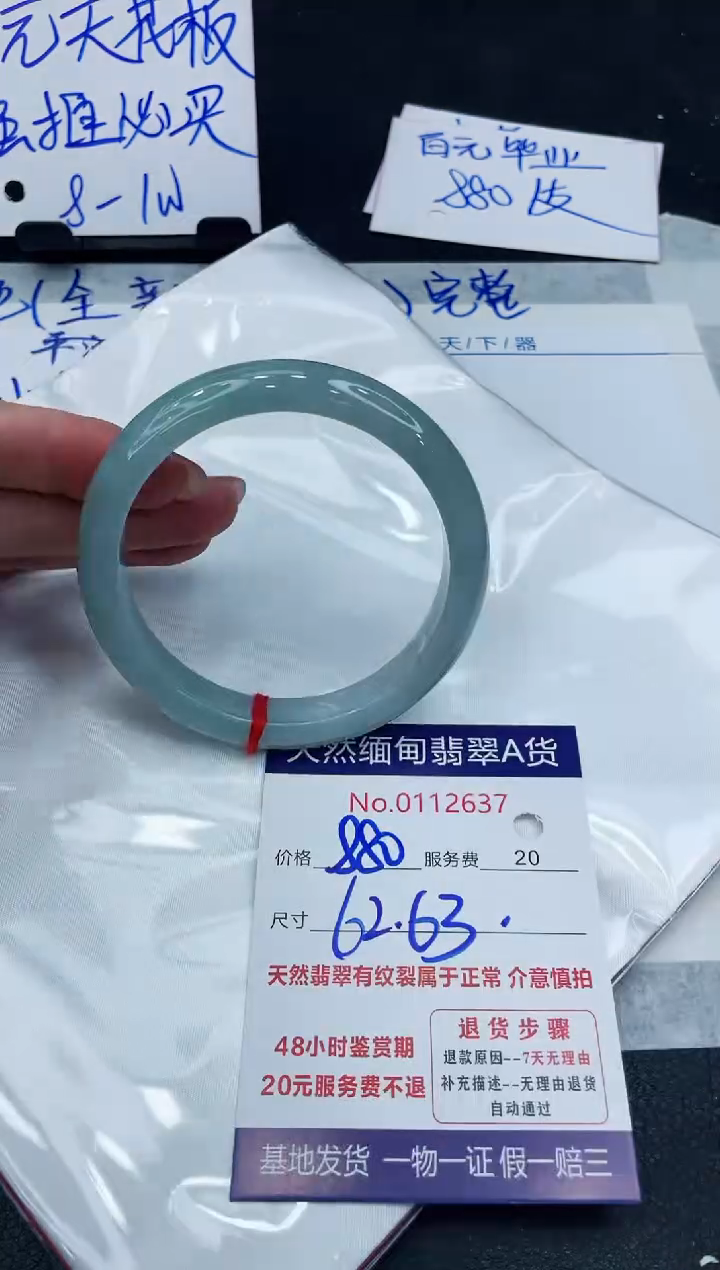 【闪购商品】翡翠手镯未镶嵌888888888888
