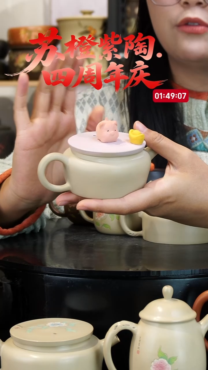 壶99  苏橙茶周边