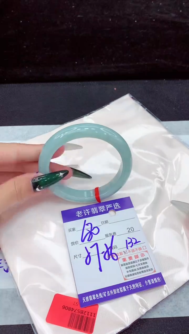 未镶嵌手镯翡翠1