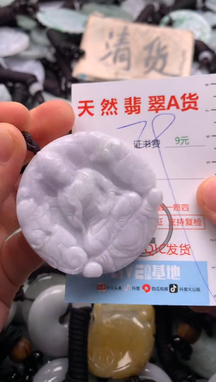翡翠未镶嵌吊坠(不含链)1