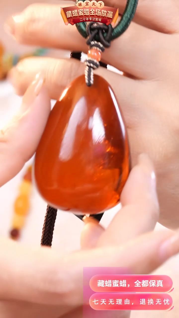 【闪购商品】琥珀颈饰未镶嵌1339天然蜜蜡琥珀假一罚四