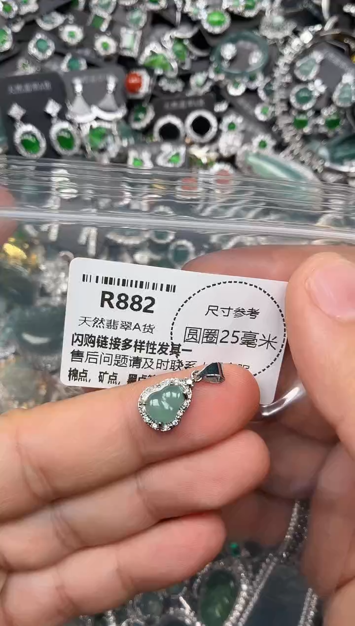 翡翠未镶嵌颈饰R882吊坠