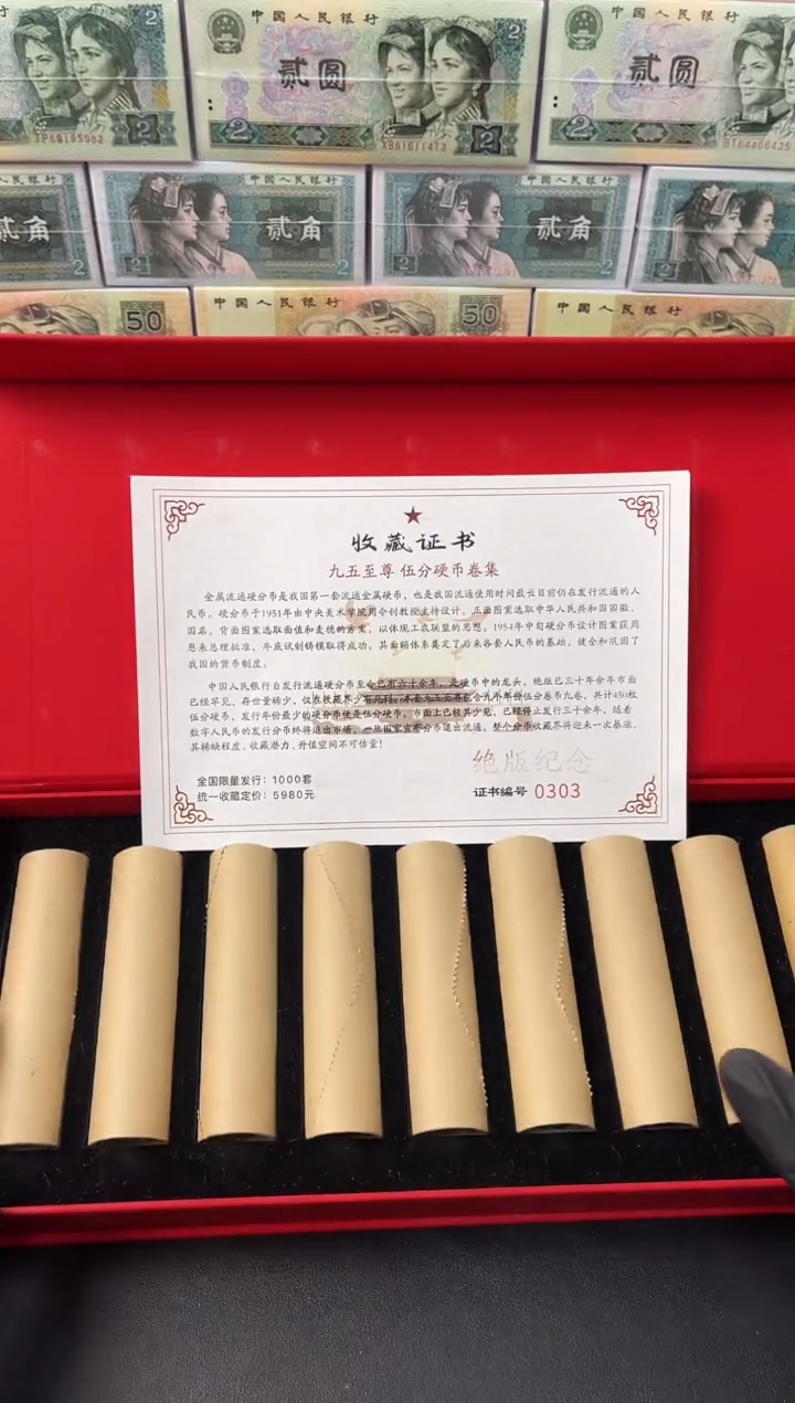 【闪购商品】退市老钱币0005礼盒套装 450枚