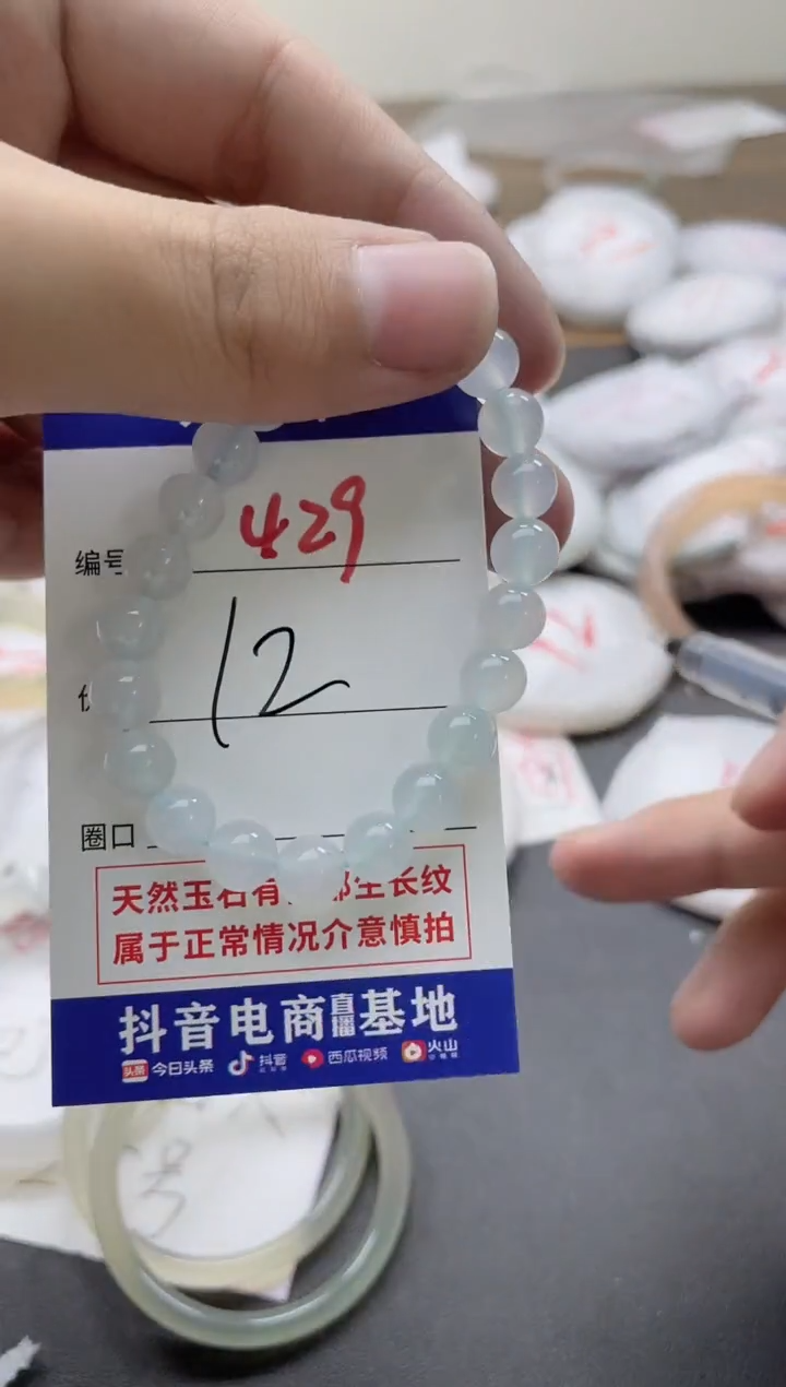 【闪购商品】玛瑙/玉髓手镯未镶嵌429