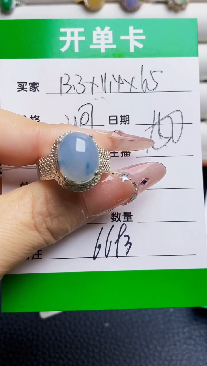 未镶嵌戒指翡翠6693