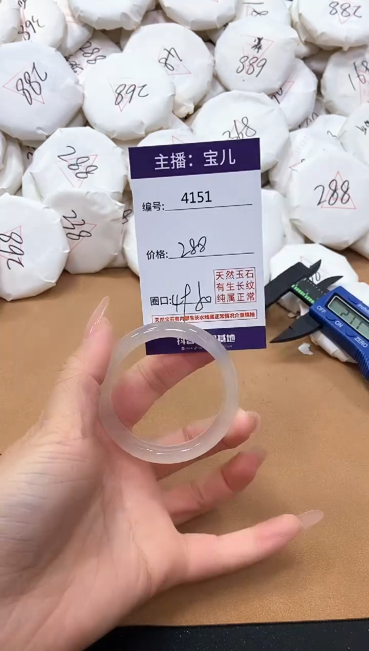 【闪购商品】玛瑙/玉髓手镯未镶嵌4151