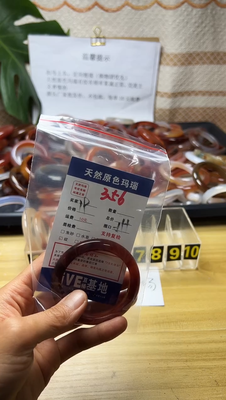 手镯玛瑙/玉髓未镶嵌薛***?356