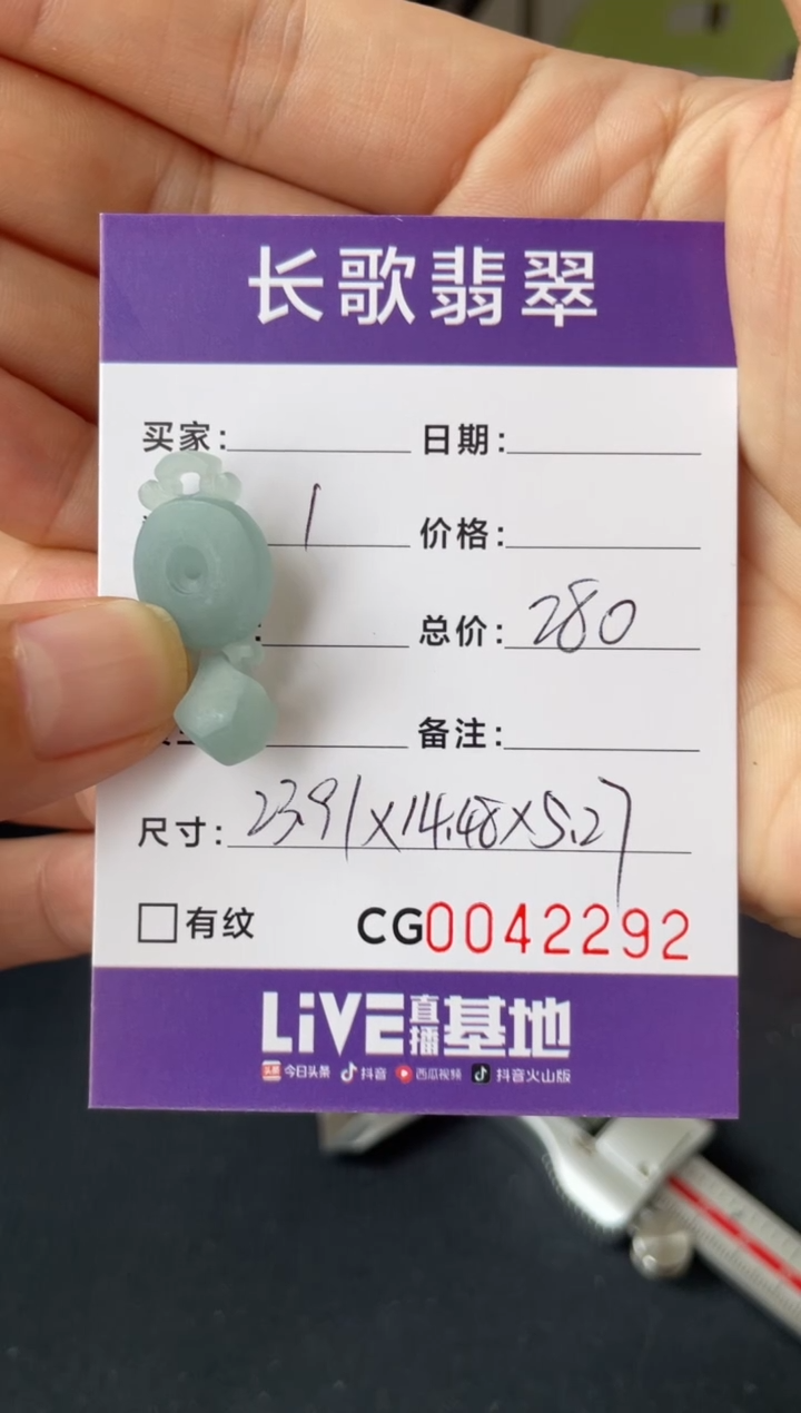 定制翡翠未镶嵌00002292