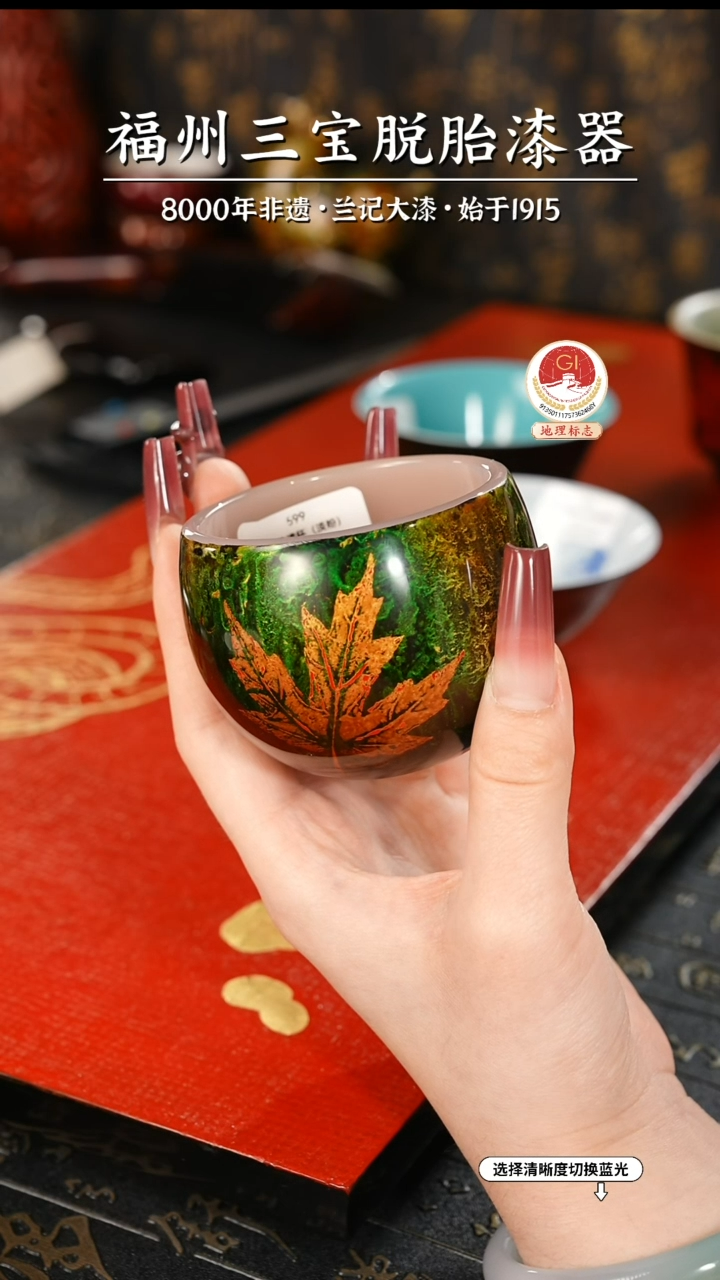 【闪购商品】大漆漆器 鎏金枫叶琉璃杯