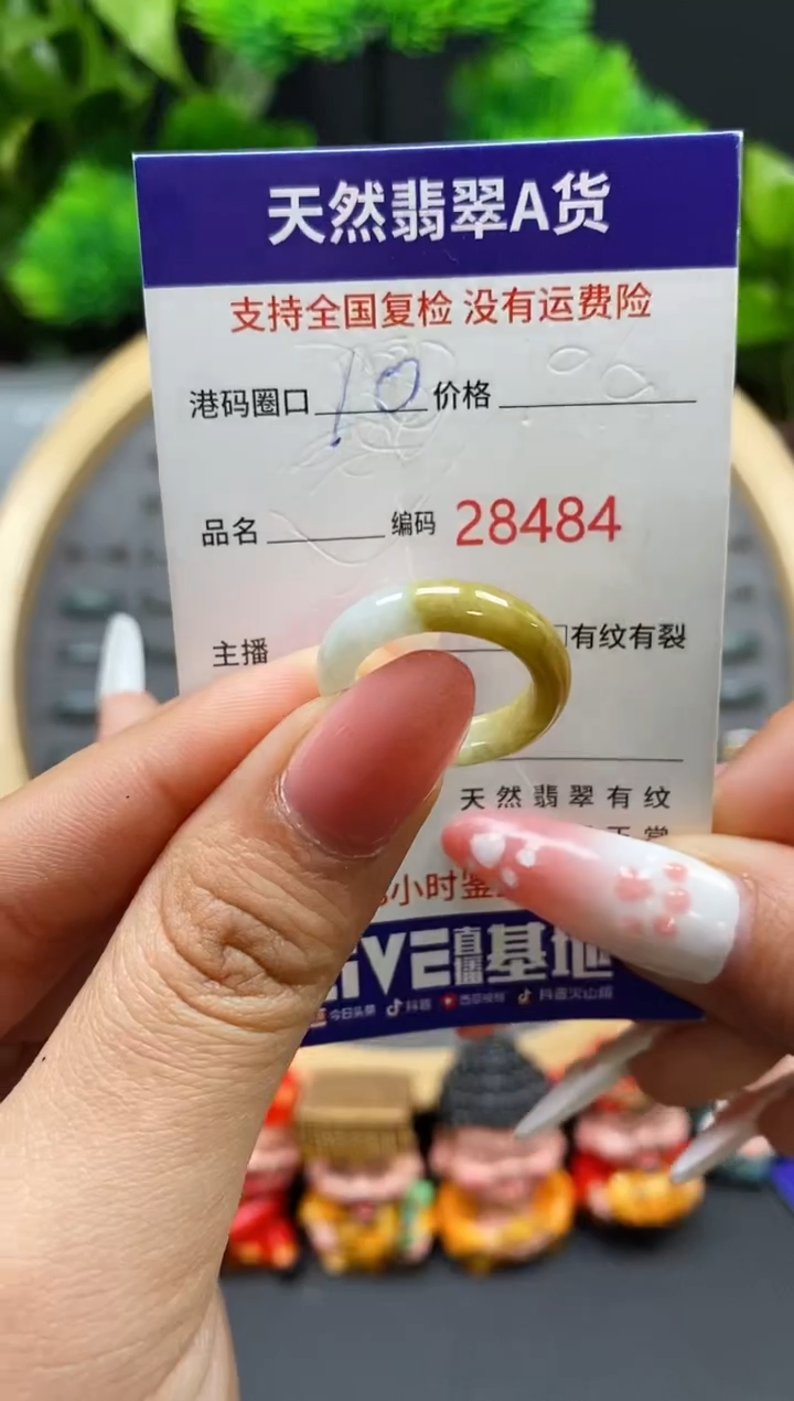 【闪购商品】翡翠戒指未镶嵌天然翡翠戒圈8484