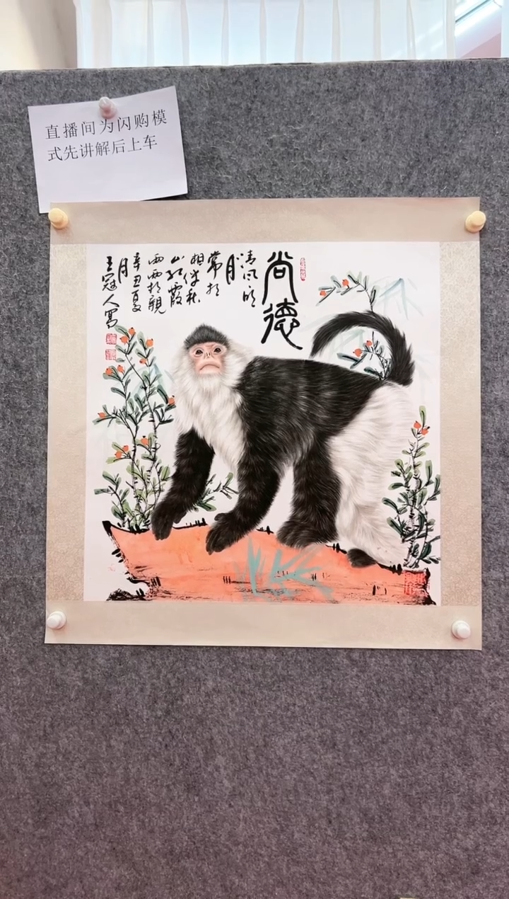 【闪购商品】书法王冠人-4平尺-国画