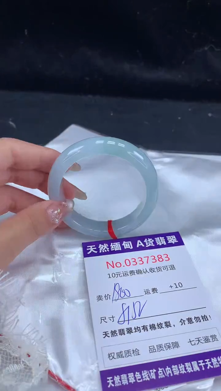 【闪购商品】翡翠手镯未镶嵌天然缅甸A货翡翠