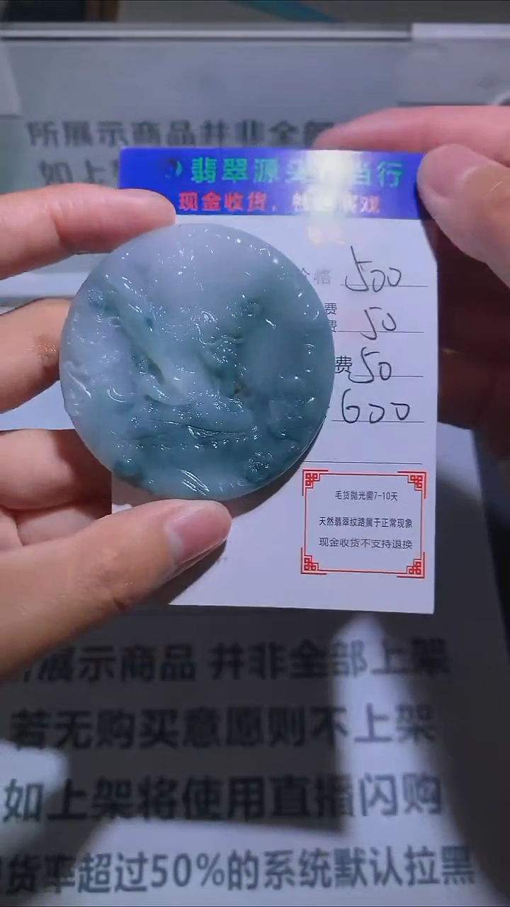 【闪购商品】定制翡翠未镶嵌-毛货-不退不换-