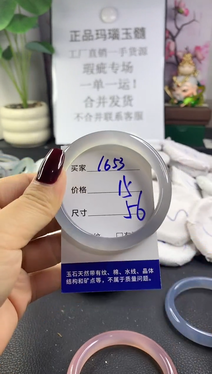 手镯玛瑙/玉髓未镶嵌1653