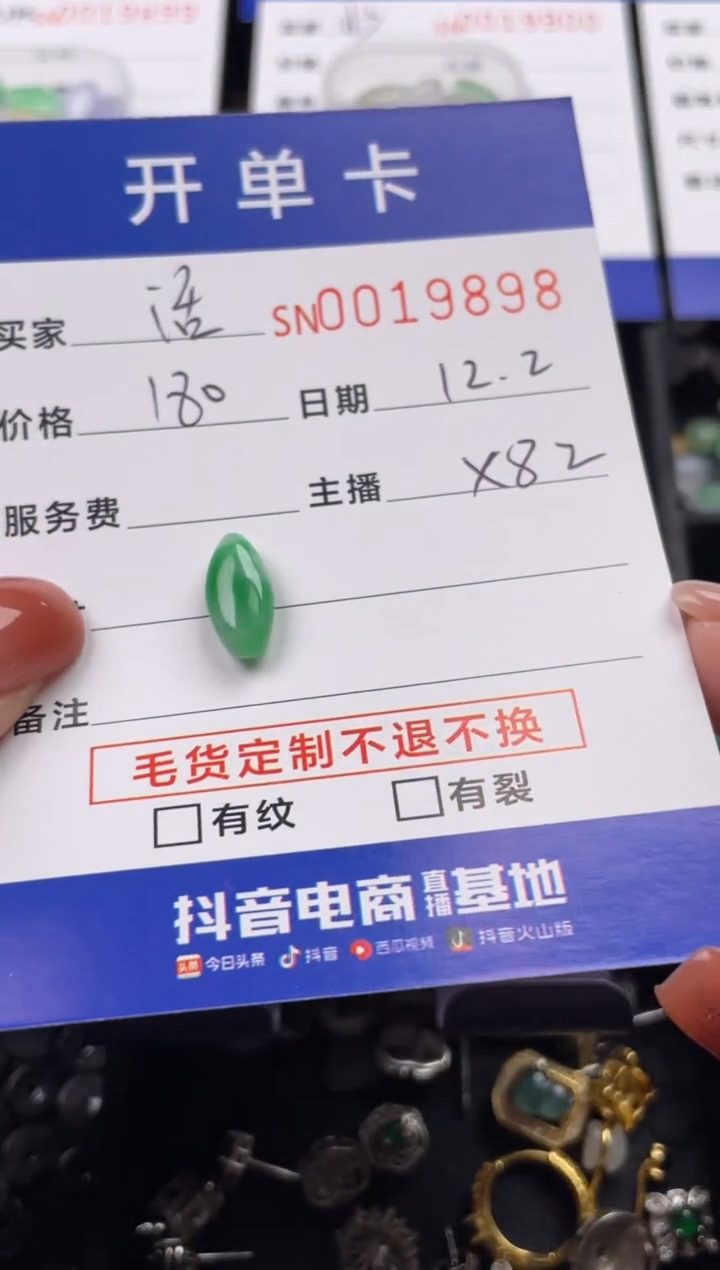 颈饰未镶嵌翡翠话****式18989