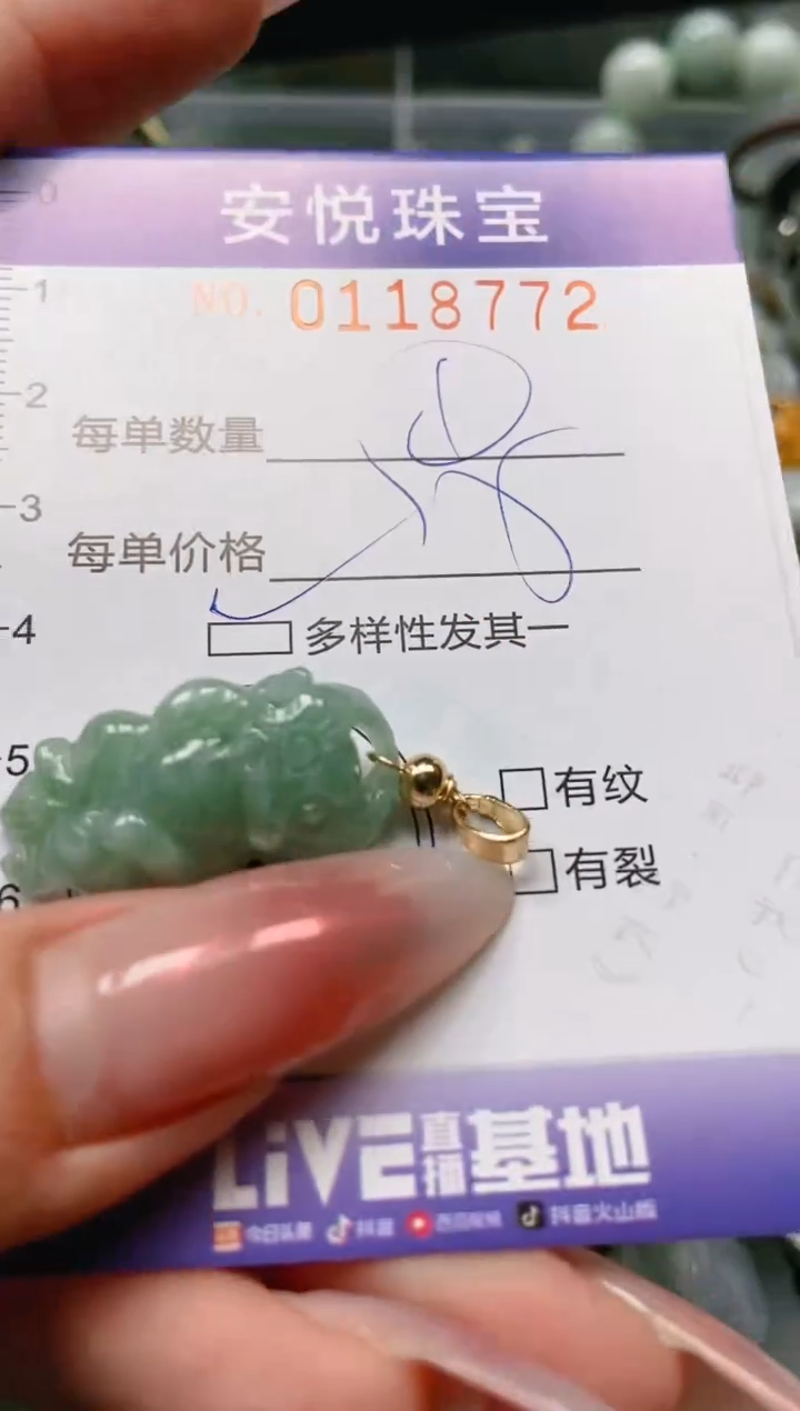 【闪购商品】翡翠颈饰未镶嵌闪购0118772多样性发其一