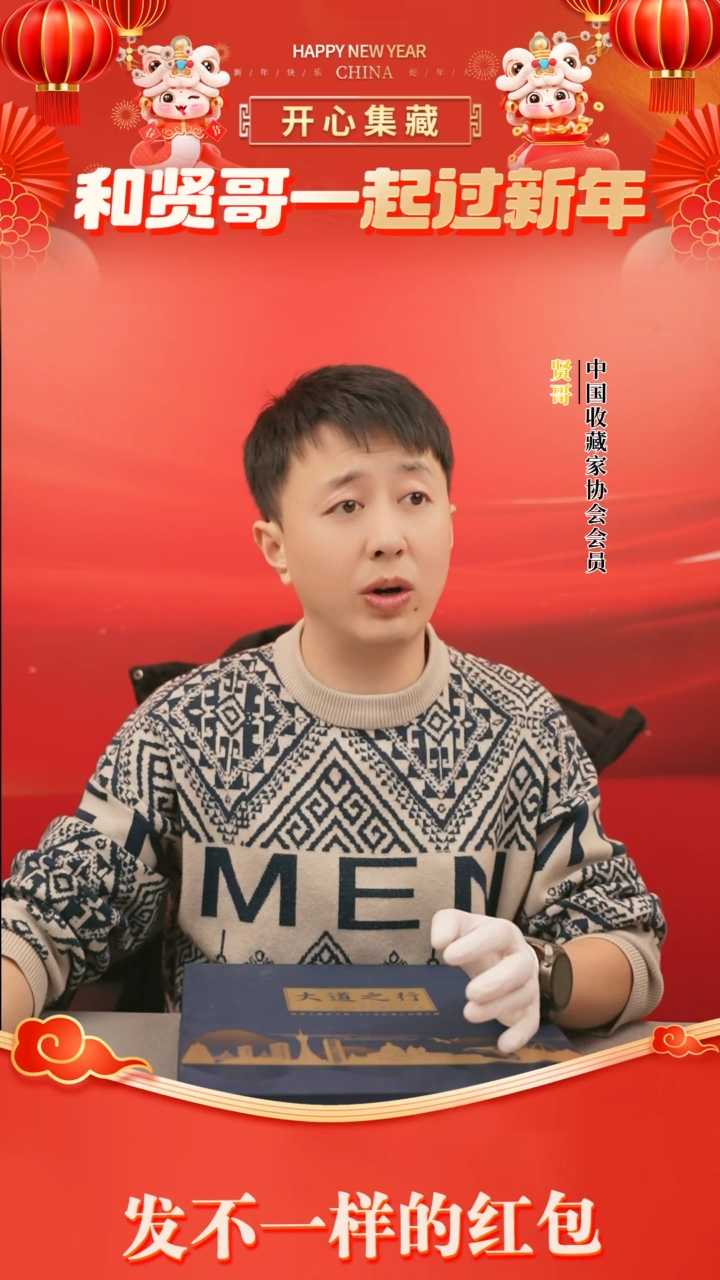 【闪购商品】一带一路大道之行