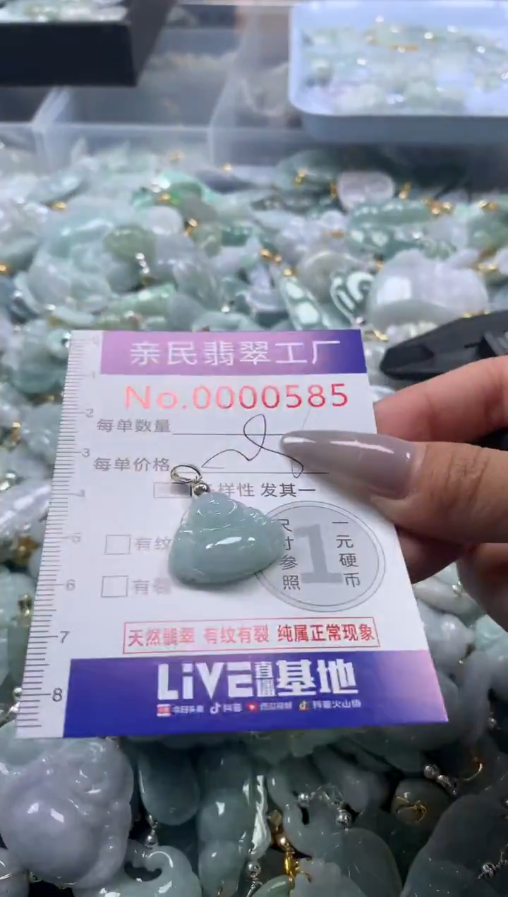 颈饰未镶嵌翡翠585