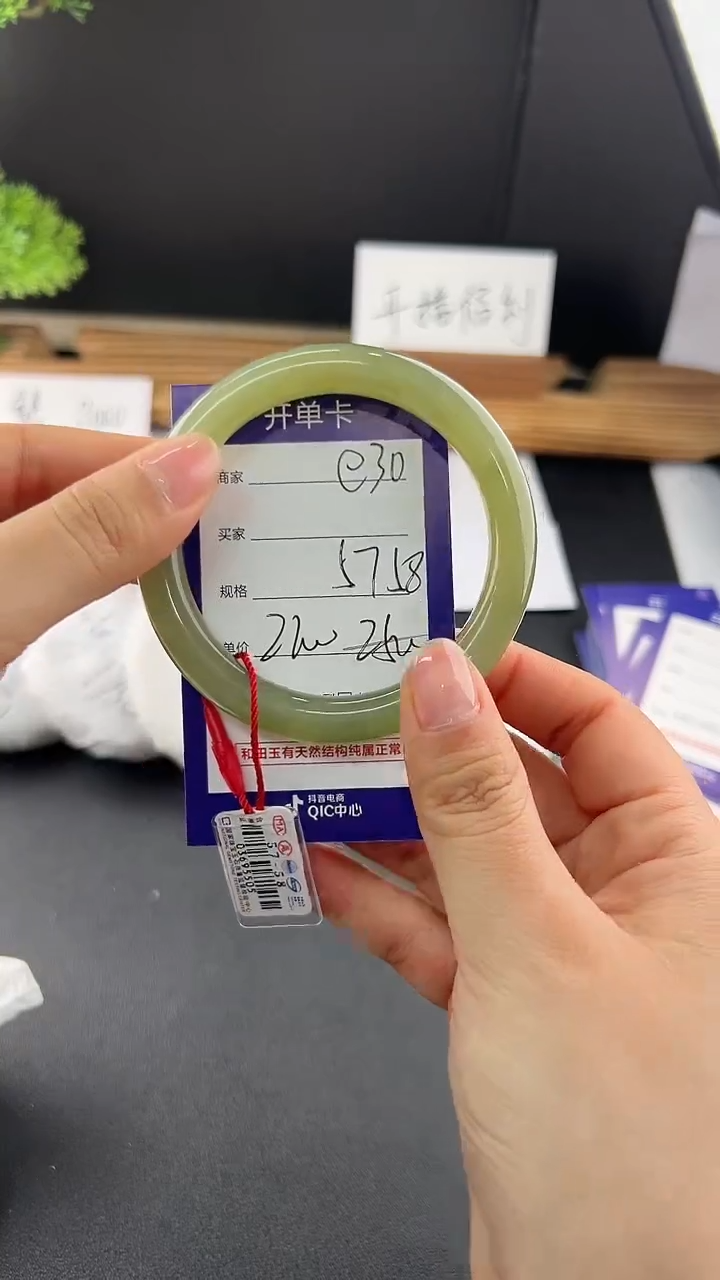 【闪购商品】和田玉手镯未镶嵌微色差e30