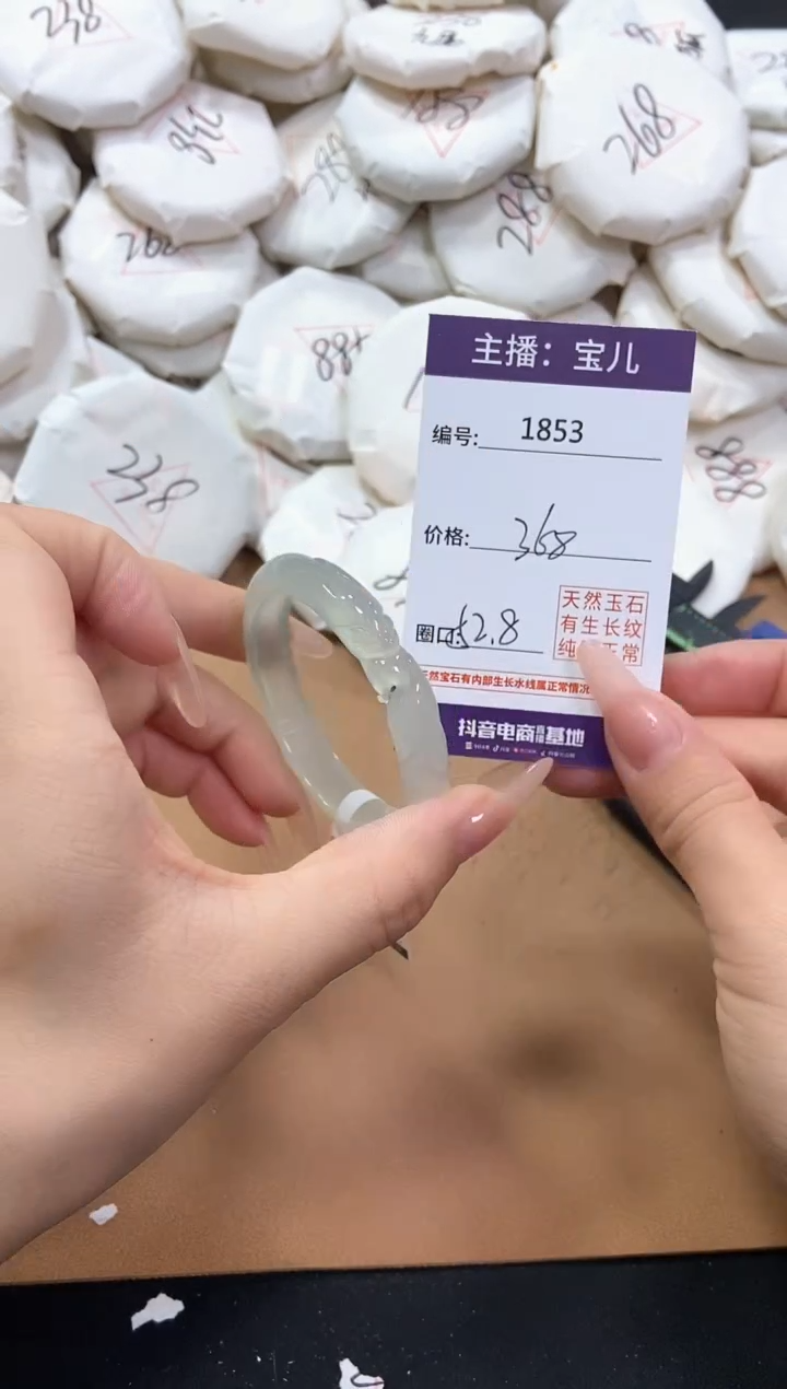 【闪购商品】玛瑙/玉髓手镯未镶嵌1853