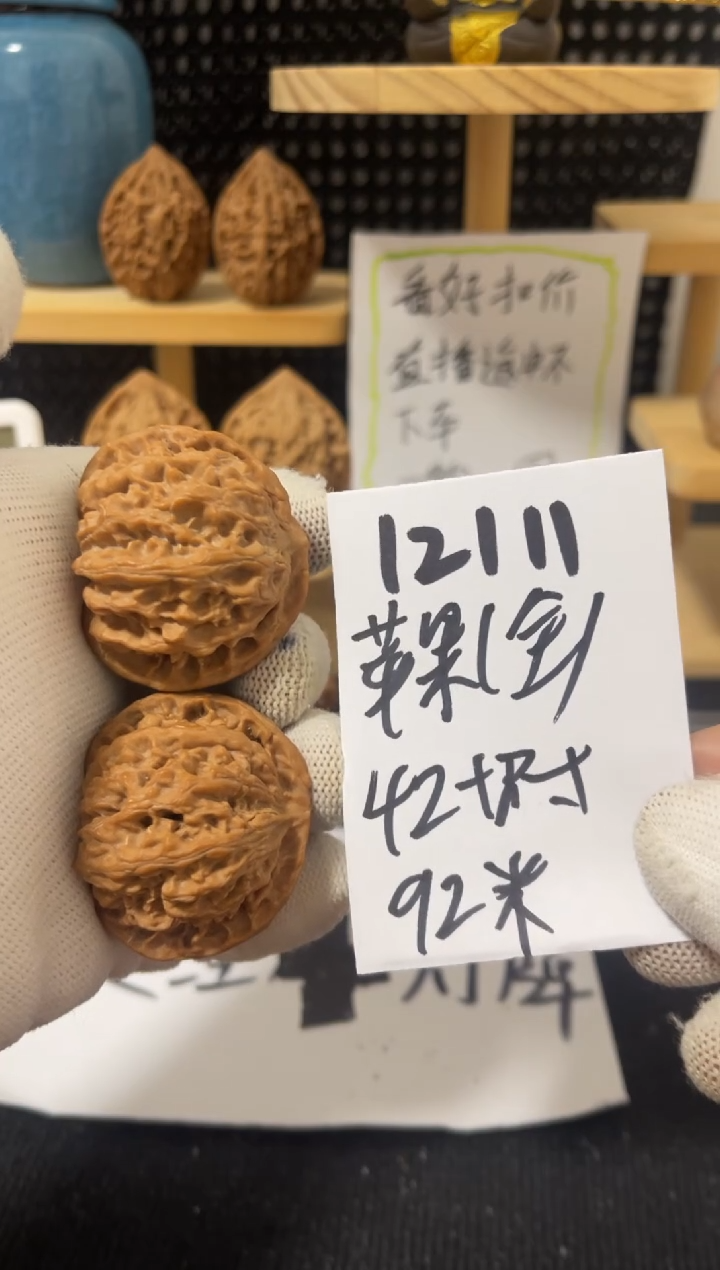 把件文玩核桃苹果 全品