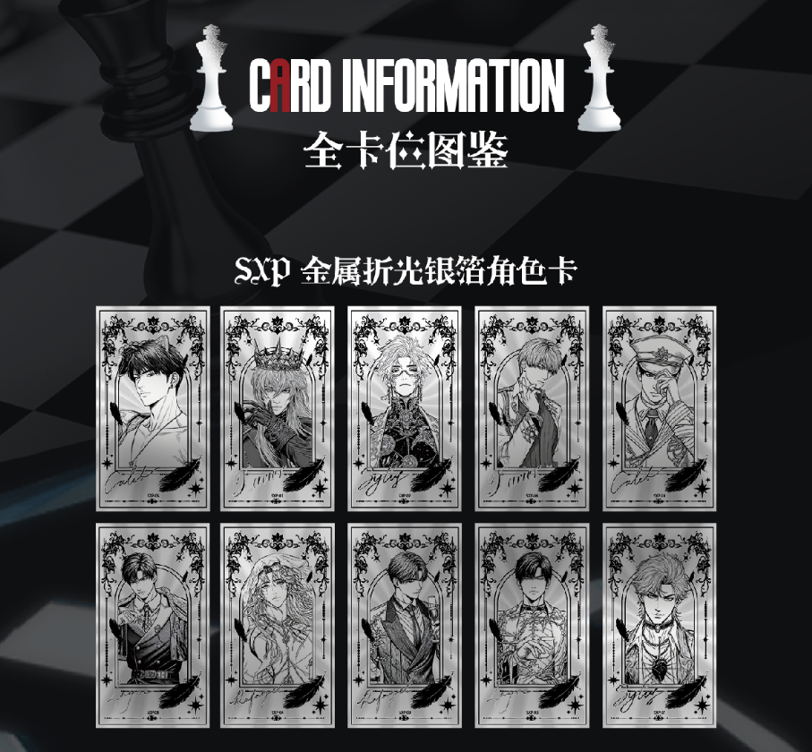 【对对碰】初恋3--恋与深空 收藏卡一弹 二创 (默认代拆）