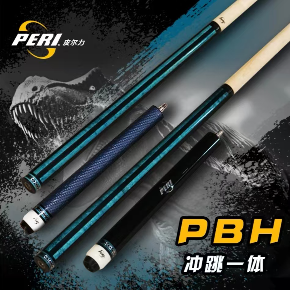 PERI/皮尔力暴龙冲跳一体台球杆高档黑色枫木台球杆适合黑八开球