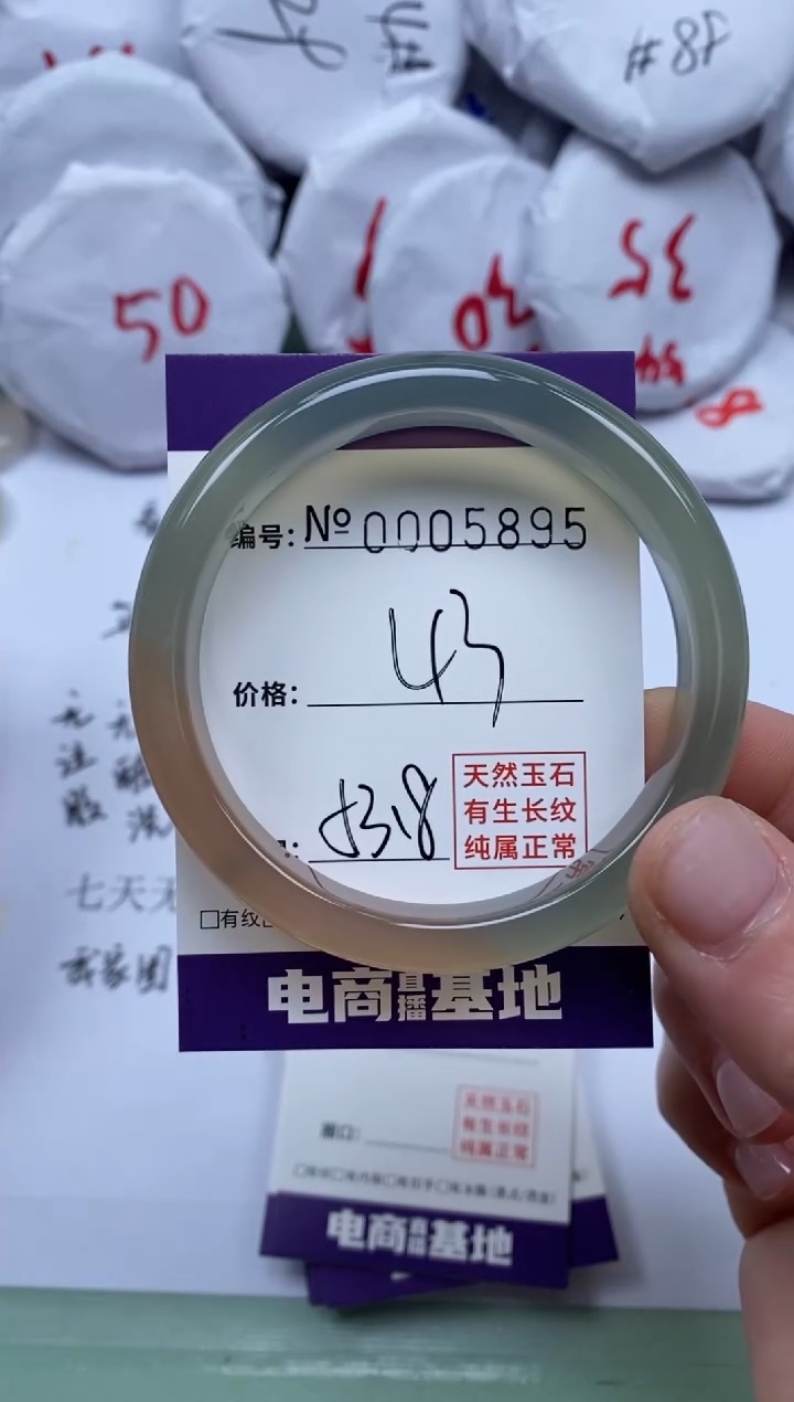 【闪购商品】玛瑙/玉髓手镯未镶嵌5895