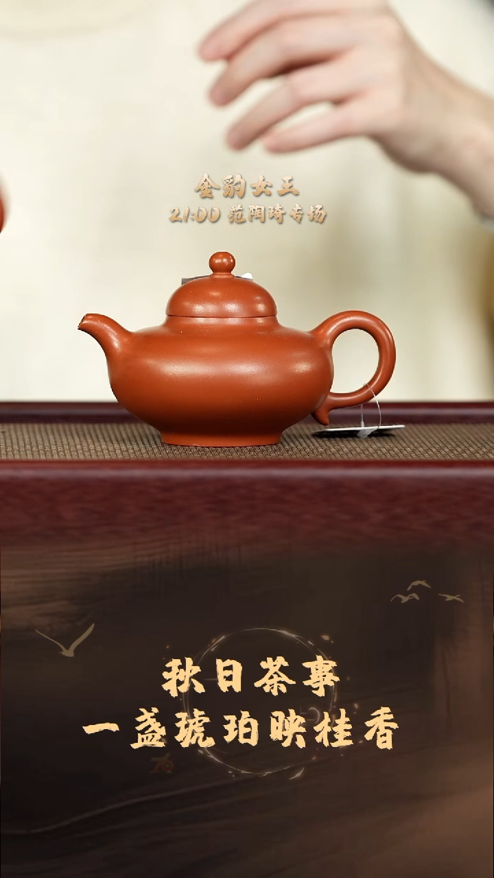 茶壶紫砂 华颖（光素） 周乾制 小红泥 200